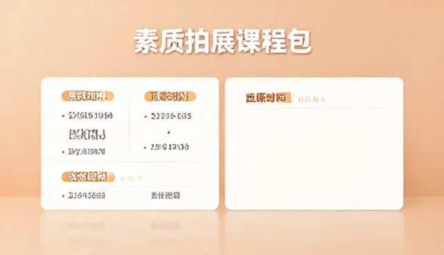 素质拓展中的教育服务问题及应对策略
